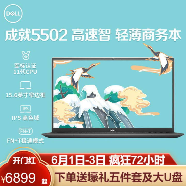 DELLʼǱ ɾ5000 15.6Ӣȫоխ߿ᱡ칫ѧϷ 5502 i7|32G 1TB̬ MX350  2GͼƬ