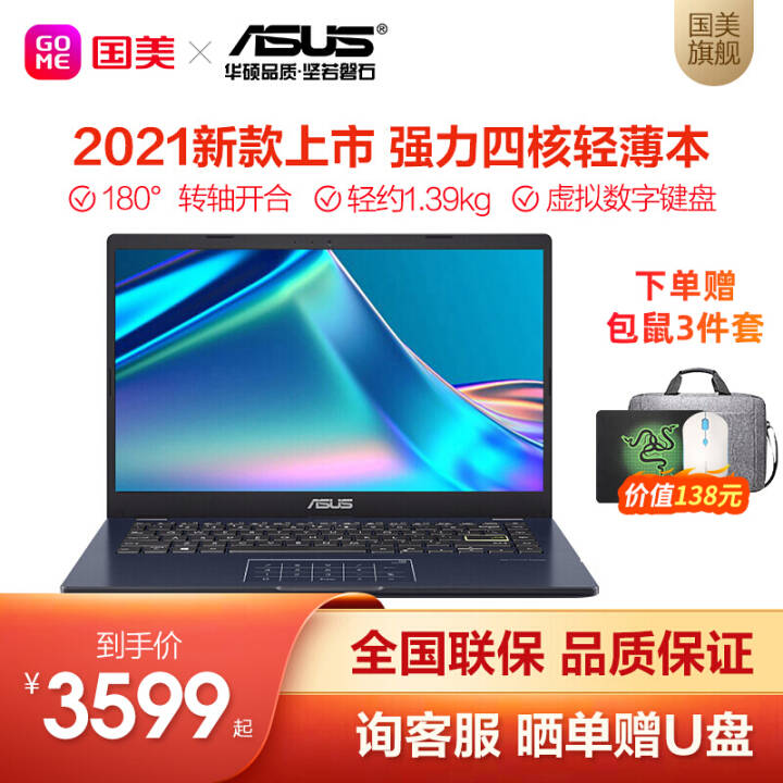 2021¿˶E410(ASUS)ʯʼǱ14Ӣᱡ칫ѧŮѧϢ 14Ӣ ĺN5030 8G 512G  180ƽչͼƬ