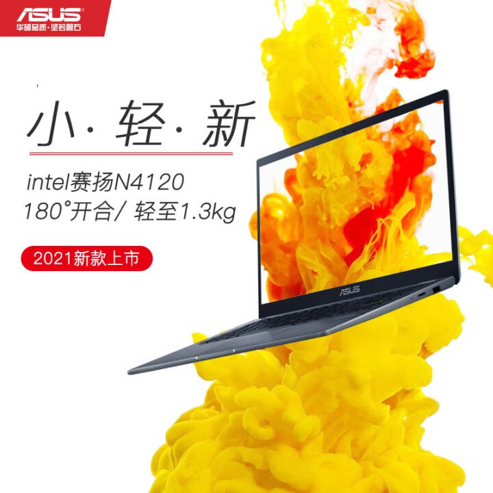 ƷAsus˶ʯᱡЯѧʼǱ칫Ů180ȷת14Ӣ 14Ӣ ҫҹ N4120/ּ 8GB/256G̬Ӳ ٷͼƬ