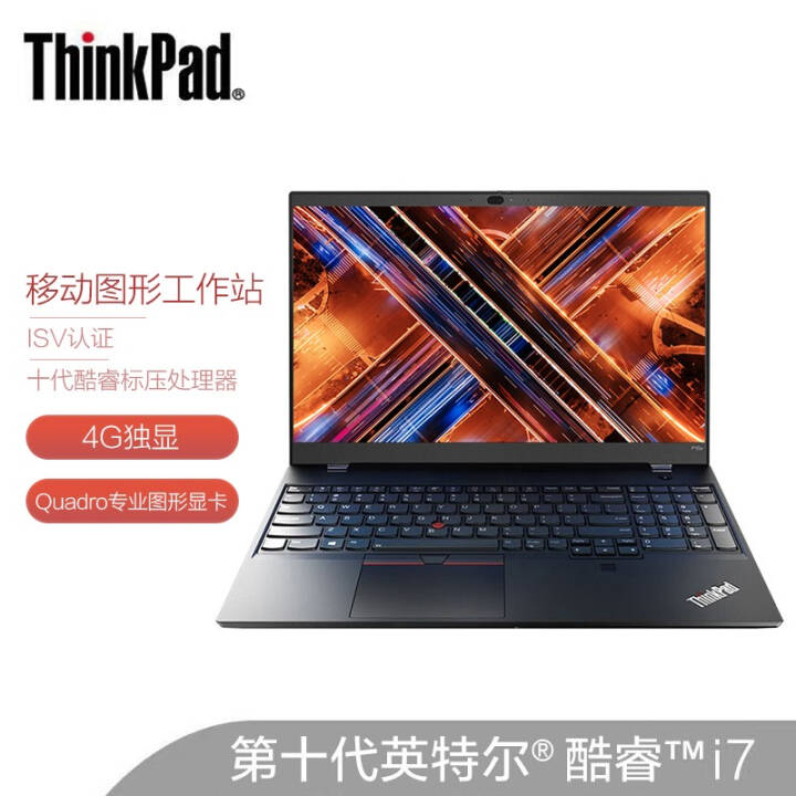 联想thinkpad p15v i5/i7轻薄移动图形工作站3d建模设计师15.