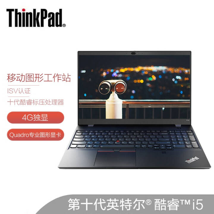 联想thinkpad p15v i5/i7轻薄移动图形工作站3d建模设计师15.