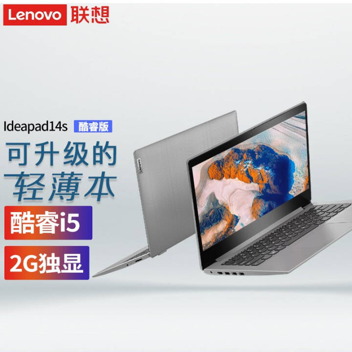 IdeaPad14s 2020ʼǱԳ14Ӣʮi3ᱡŮѧ칫i5Ϸ i5-10210U 8G 512G MX330 ͼƬ