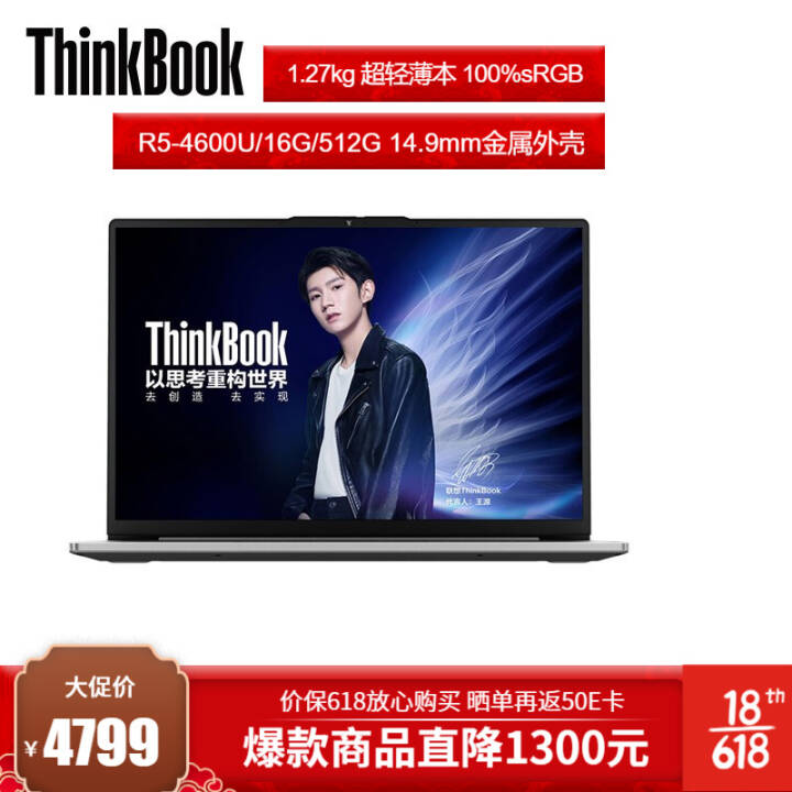 ThinkBook 14s 2021 14Ӣ糬ᱡʼǱ100%sRGBɫ R5-4600U 16G 512G ռ 14.9mmͼƬ