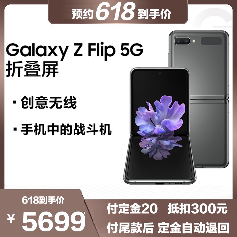 5GƷ Galaxy Z Flip 5GSM-F70708GB+256GB ɽ 6.7Ӣ۵ ͨ 5Gֻ ͼƬ