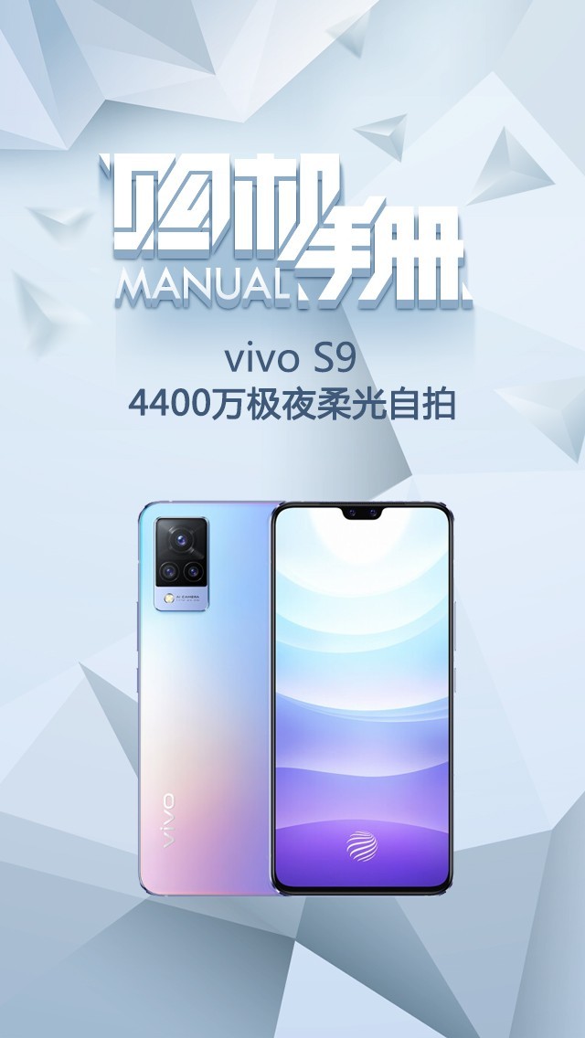 4400ҹļӳ 10ͼ߽vivo S9