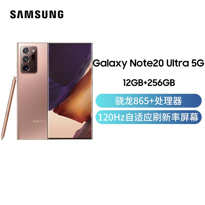 Galaxy Note20 Ultra SM-N98605G 12GB+256GB  865+ Ϸֻ ֻ ˫ģ5G콢ֻͼƬ