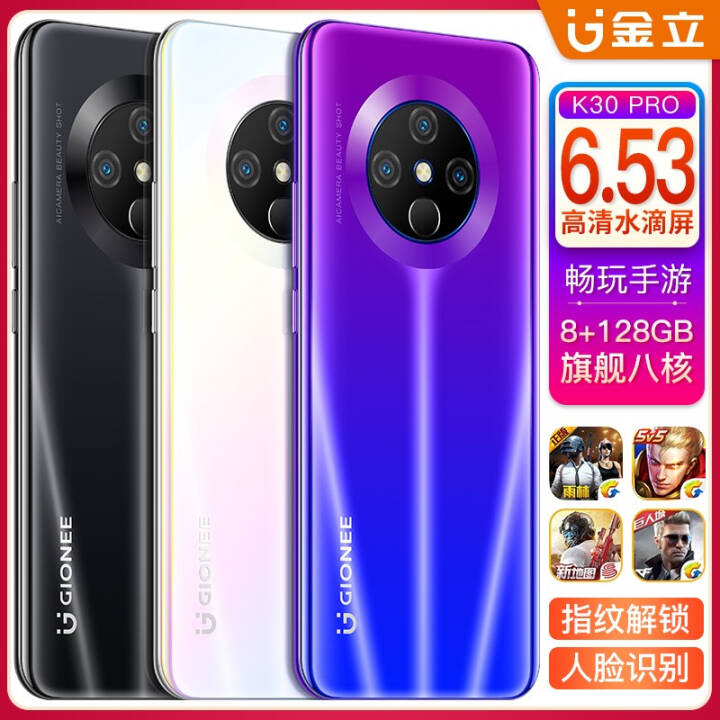 金立(gionee)k30pro八核智能手机水滴屏 128g大内存微q八开 双卡双待