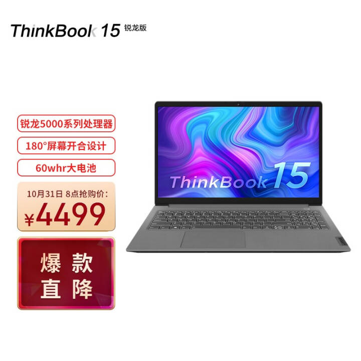 ʼǱ ThinkBook 15 棨CCCD15.6Ӣᱡ (R5 5600U 16G 512G)ͼƬ