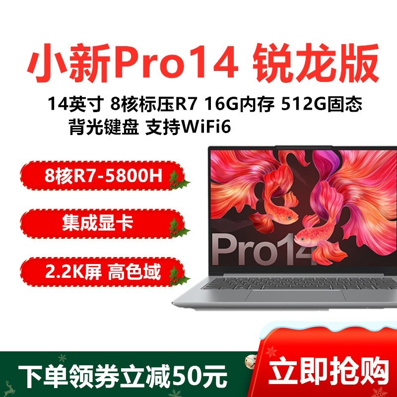 (Lenovo)СPro14ѹȫᱡ(816߳R7-5800H 16G 512G̬ 2.2K ɫ  ٷ䡿ͼƬ