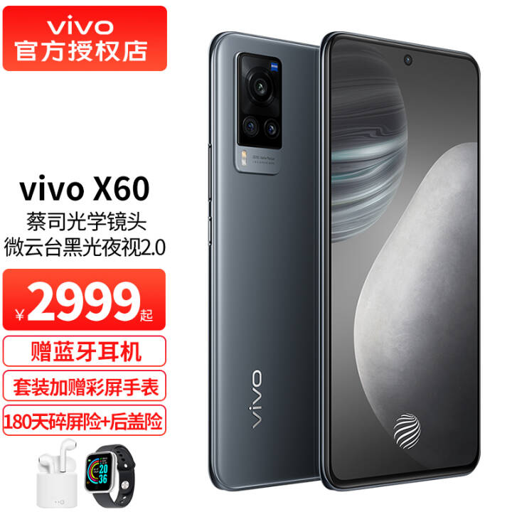 vivo X60 5Gֻȫͨ 5nm콢оƬ˾ѧͷֻvivox60 ԭ8G 256G װͼƬ