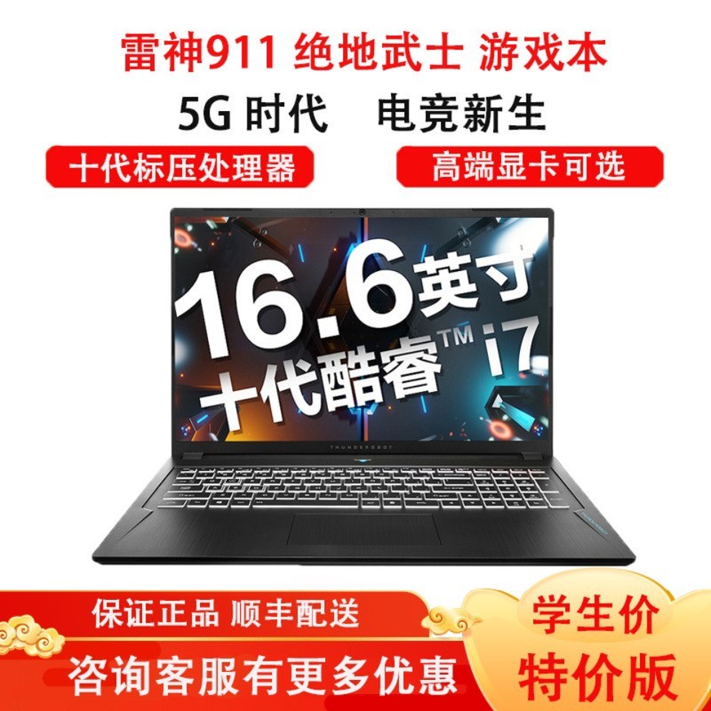  911 3060/3070Կʮ˺i7-10870H 16GB 512GB+1TB RTX2060/6G 144Hz16.6Ӣ緢ϷᱡʼǱ ưͼƬ