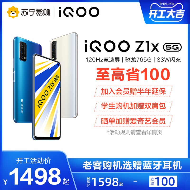 ʱʡ100vivo iQOO Z1x ȫ5Gֻ120HzˢʴϷֻƷvivoֻiqooz1xͼƬ