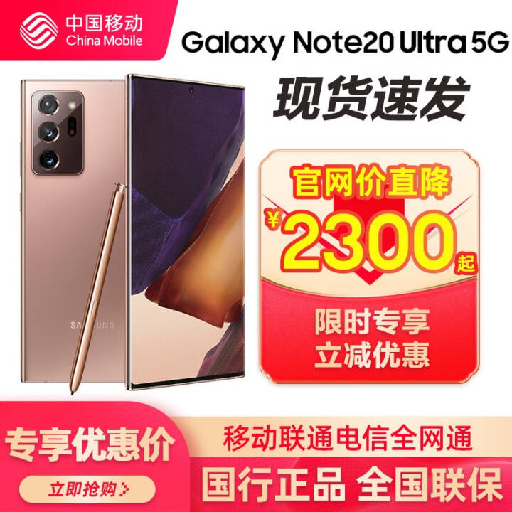ֱ2300ԪGalaxy Note20 Ultra 5G(SM-N9860) 5Gֻ  12GB+256GBͼƬ