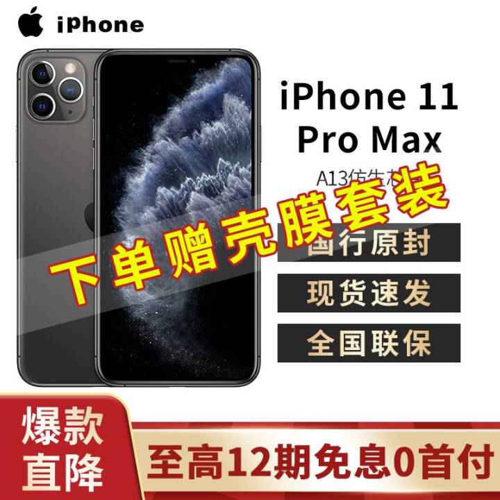 12ڷڡƻApple iPhone11Pro Max (A2220)ƶͨ4Gֻ˫ ջ ȫͨ256GB12ϢͼƬ