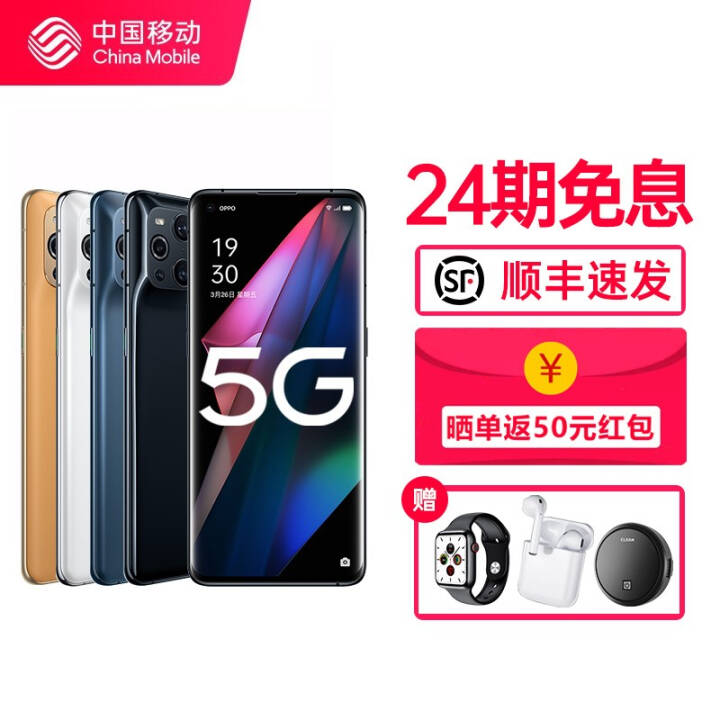 24ϢOPPOFindX3ֻȫͨϷfindx3proֻ Find X3 Proף12+256 䣨ԭװ+1걣ޣͼƬ