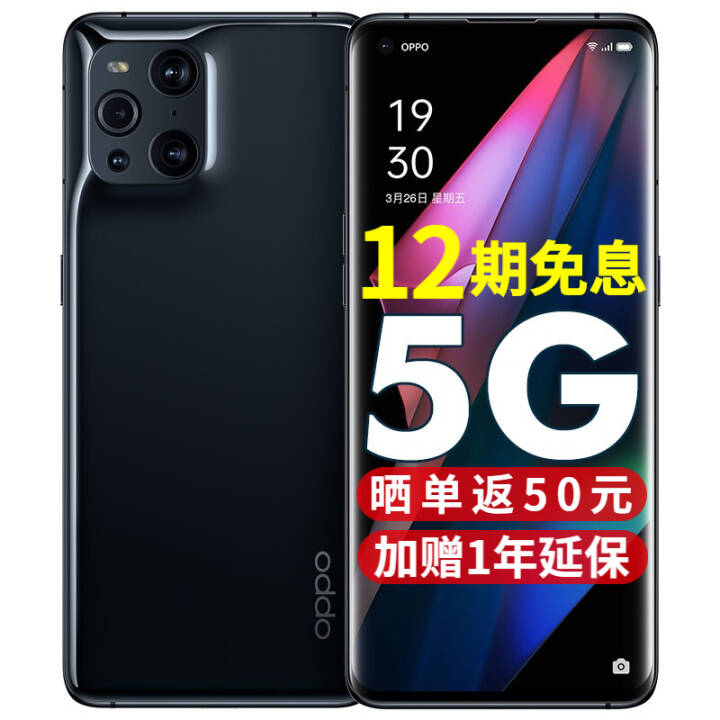 ֻٷOPPO Find X3 5GƷֻ Find X3  8GB+128GB ٷ䡾ɨػ+50ֽͼƬ