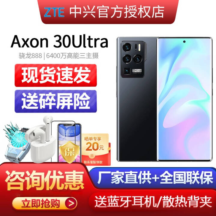 Axon 30UltraϷֻ888콢5G  8GB+256GBͼƬ
