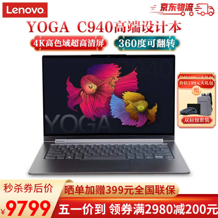 (Lenovo)YOGA C940 Ӣض4Kɫ14Ӣ糬ᱡתʼǱ i7-1065G7/16G/1TB/ջͼƬ