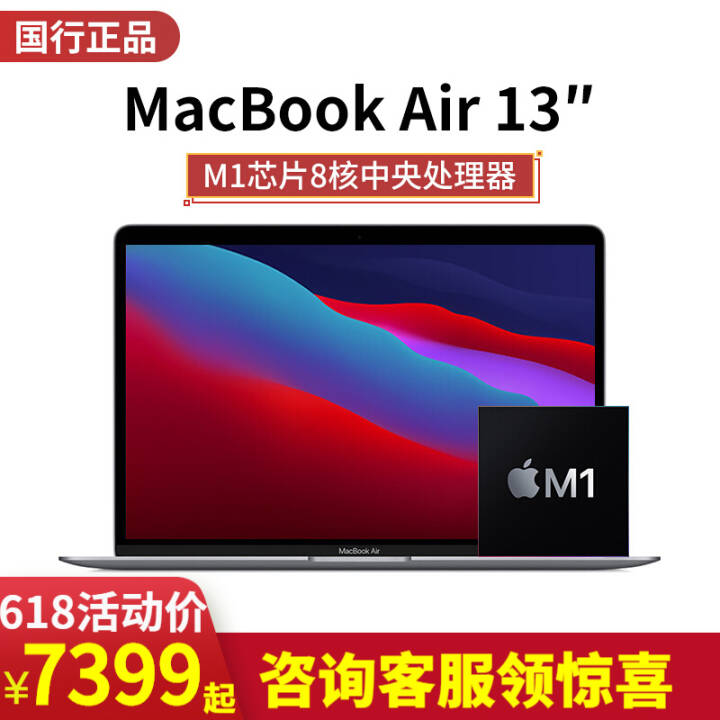 ƻ Apple MacBook Air 13.3Ӣ ʼǱ ᱡ ҡĤ 2020M1 8G 256ͼƬ