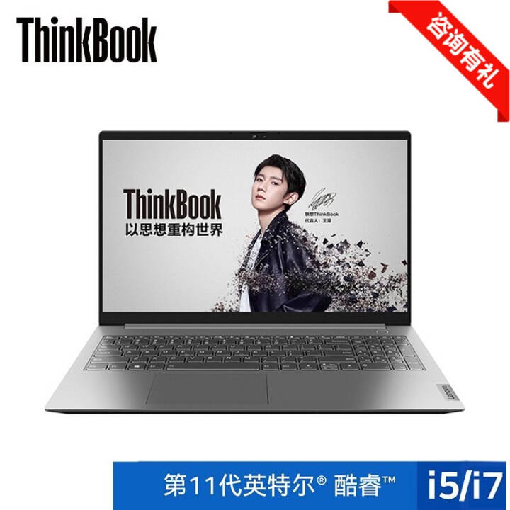 ThinkBook 15 2021  ʮһӢضi5 15.6ӢᱡʼǱ ThinkBook 15 11 11i7 16G 512G MX450@03CDͼƬ