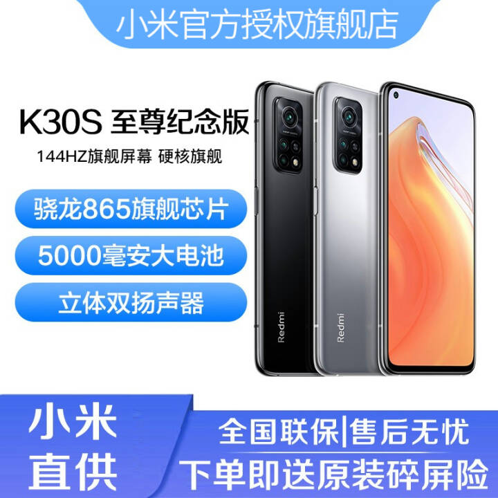 С Redmi K30S  ˫ģ5G ֻ ¹ ȫͨ8GB+256GB12ϢͼƬ