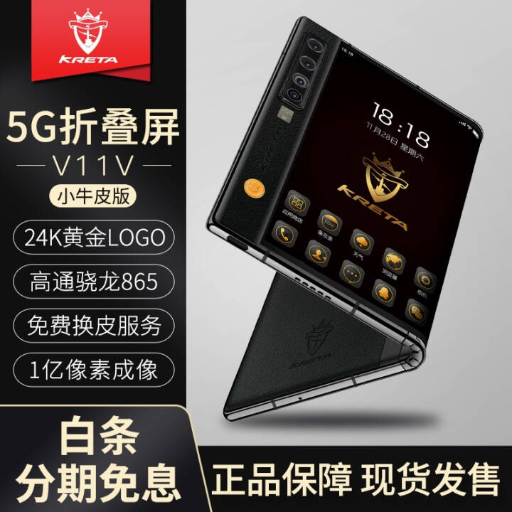 5G۵ֻV11V 865 1 ˫ȫͨ С׻ΪmateX2۵ͨýӿ СţƤ12+512GͼƬ