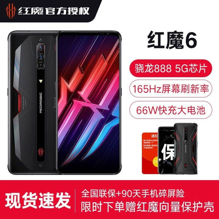 Ŭ nubia ѶħϷֻ6 羺5GϷֻ ̼˺ 12GB+256GBͼƬ