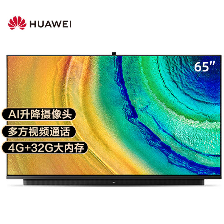 华为智慧屏v65i 65英寸超薄全面屏 4k超高清液晶智能语音电视机 多方