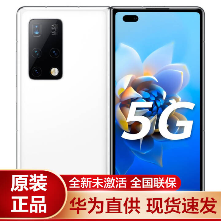 ΪHUAWEI Mate X2۵5Gֻ ޷ӥ۵ ֺ֧HarmonyOS ȫͨ ԰ɫ5G׼桿 8+512G׼г桿ͼƬ