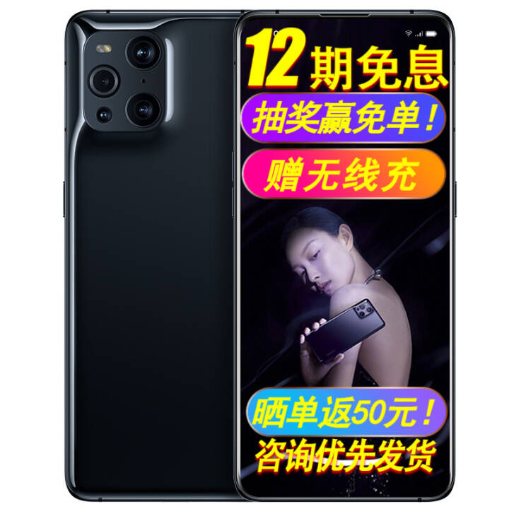 OPPO Find X3 Pro 5GƷֻ12Ϣ齱޳ߣfindx3pro ڡ䡿 5Gȫͨ12+256GB޳ɹ50ͼƬ