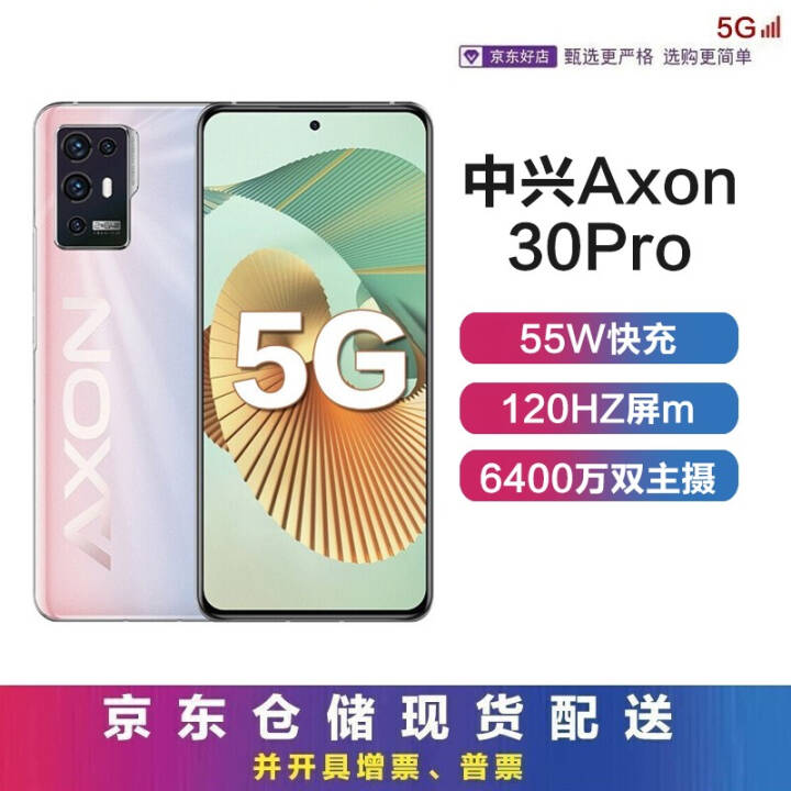 Axon 30ProϷ5Gֻ6400˫㣬120HZm88855Wٳ  8GB+256GBͼƬ