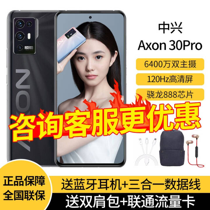 Axon 30Pro 5Gֻ ʯ ȫͨ5G(6GB+128GB)ͼƬ