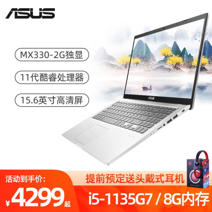 ˶ASUSVivoBook15/15xᱡʼǱ15.6Ӣխ߿ V5200حi5-1135G7حMX330 8Gڴح1TBеح512G̬ͼƬ