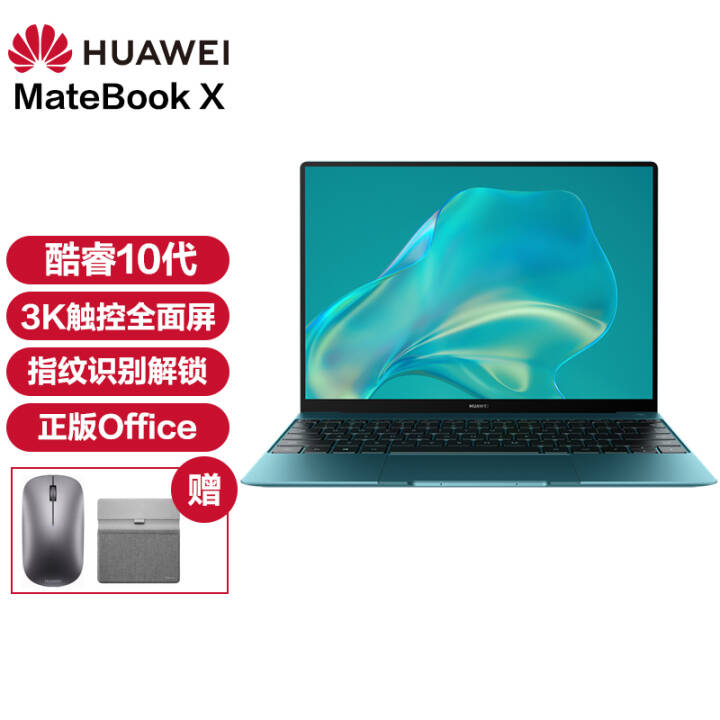 ΪʼǱ MateBook X 2020 13Ӣᱡ3Kȫ칫 ɽi7ʮ+16G+512G 桿 ٷͼƬ