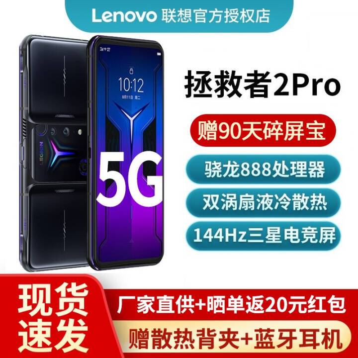 ߵ羺ֻ2 Pro 5GϷֻ  16GB+512GBͼƬ