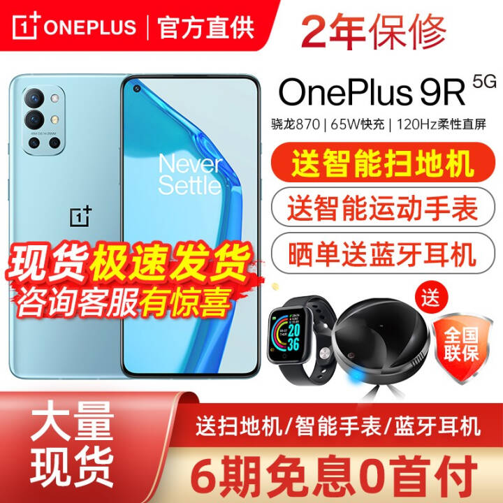 һ9R OnePlus 9r 5GƷֻ 1+9r 8G+128G  ȫͨͼƬ