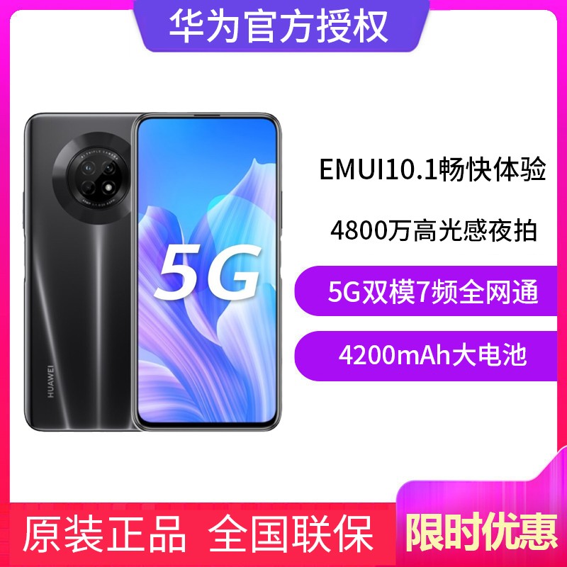 [Ͷ+]Ϊ20Plus ȫͨ5G 8GB+128GB ҹ ƶͨ5Gֻ ֳ֧ͼƬ