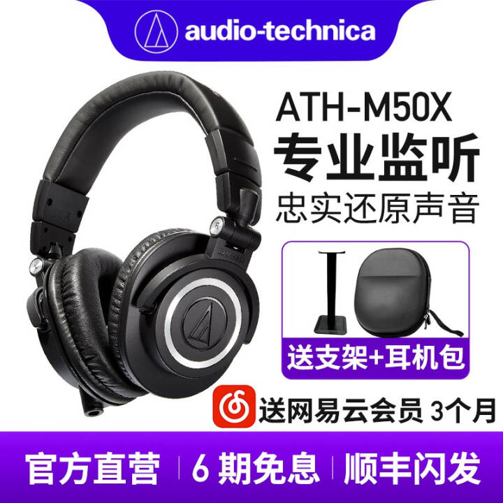  Audio-technicaATH-M50X BKͷʽרҵȫռHIFI ATH-M50X ɫͼƬ