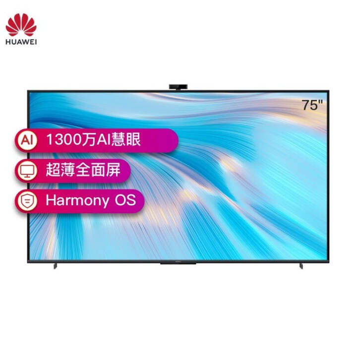 Ϊǻ S Pro 75Ӣ120Hz ȫ AIͷ 4KҺӻ HD75KANSͼƬ