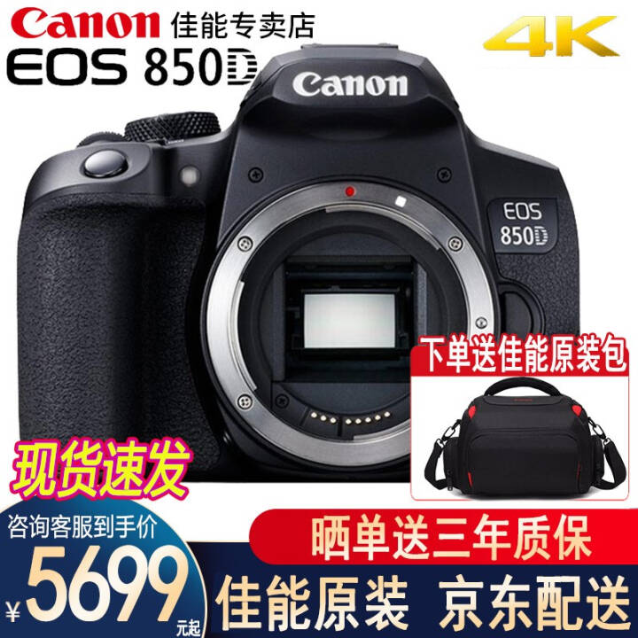 eos 850d  ż ȫ   800D 4K EOS 850D ͼƬ