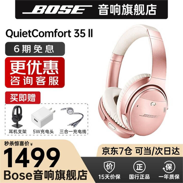 Bose qc35II߶QuietComfortͷʽbossʿboos õ Bose콢 ԭװ ȫͼƬ