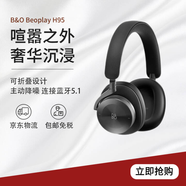 B&O Beoplay bo H95ͷʽֶboʽϷ ɫ95棩ͼƬ