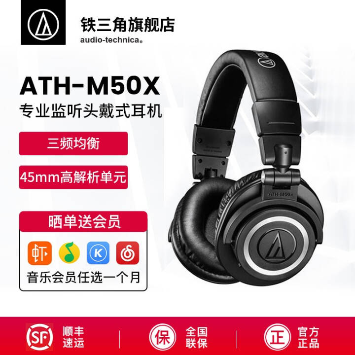 ǣAudio-technica M50X ͷʽרҵȫռHIFI ¼ ɫͼƬ