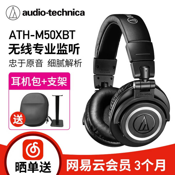  Audio-technicaATH-M50X BKͷʽרҵȫռHIFI ATH-M50XͼƬ