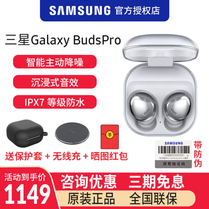 ǣSAMSUNG Galaxy Buds Pro IPX7ˮ þ߳++ɹͼͼƬ