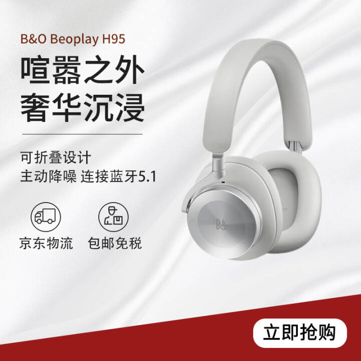 B&O Beoplay bo H95ͷʽֶboʽϷ 95棩ͼƬ