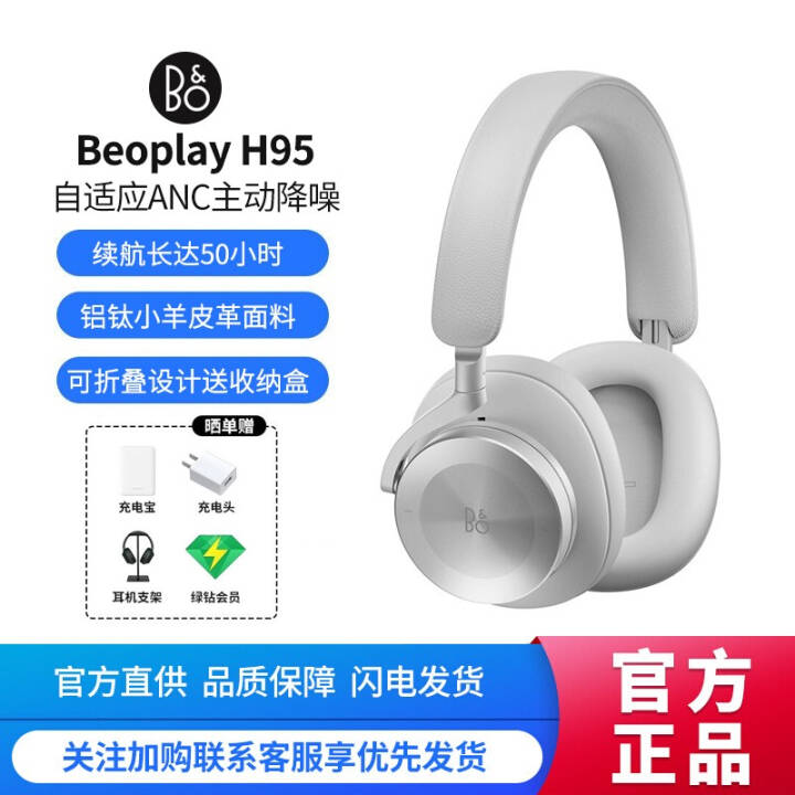 B&O beoplay H95 ͷʽ߶ ֶ/ boʽϷ ɫ 95ͼƬ