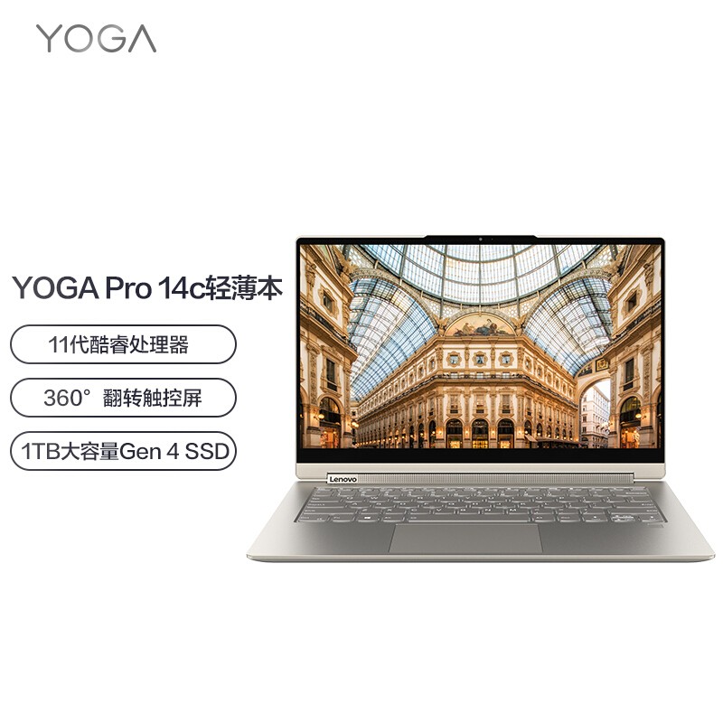 (Lenovo)YOGA Pro 14c ӢضEvoƽ̨14ӢȫᱡɷתʼǱ(i7-1195G7 16G 1TB 4K ر)ʶͼƬ