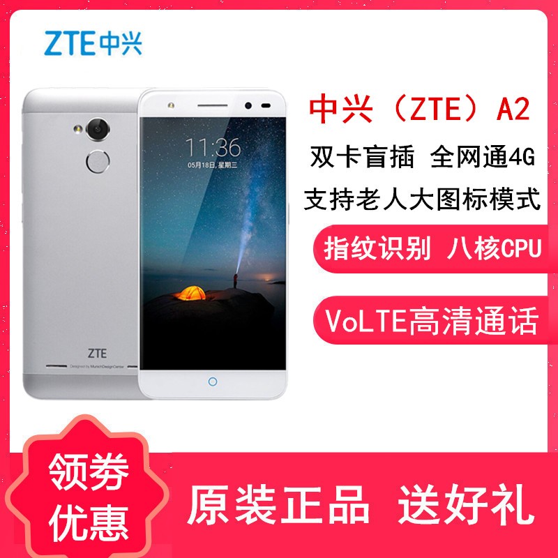 ԭ[Ͷ+ָ](ZTE) Blade A2ȫͨ4G ˫˫ ָʶ  ָʶ ģʽֻ ɫ A2ͼƬ