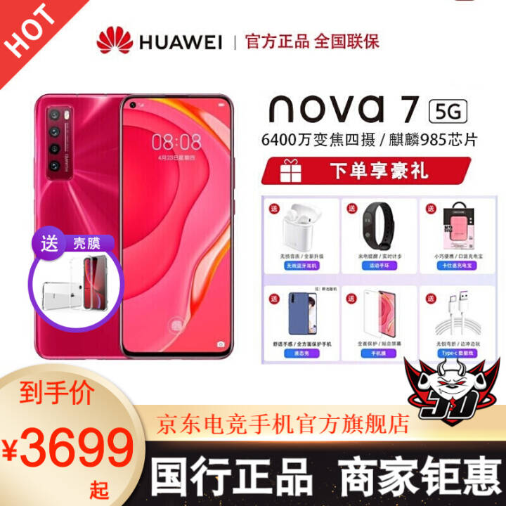 Ϊ HUAWEI nova7 5G ֻ 졤ҫ 8G+128GBȫͨͼƬ